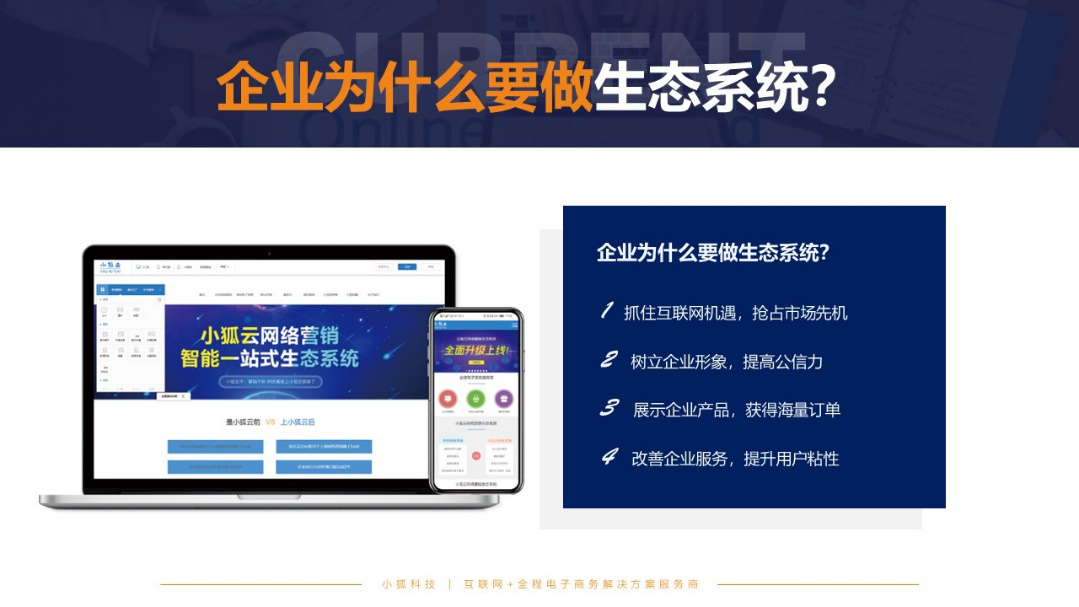 惠州網(wǎng)站建設